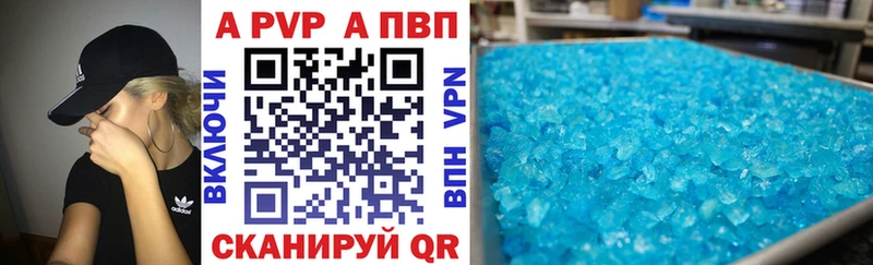 A PVP СК КРИС  где найти   Кушва 