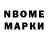 Марки 25I-NBOMe 1500мкг Martin Rosemblatt