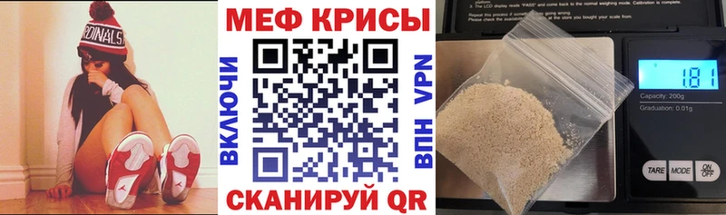 Мефедрон мука Кушва