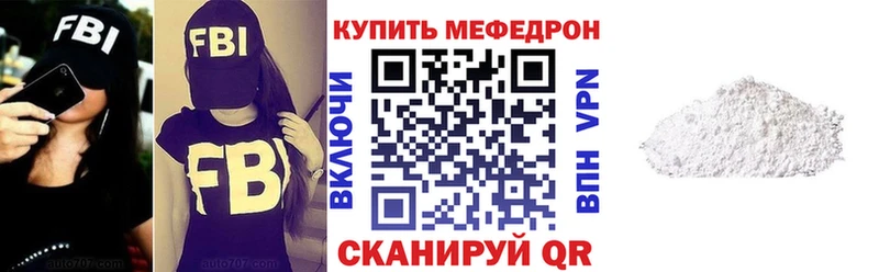 mega ССЫЛКА  купить  цена  Кушва  МЕФ кристаллы 
